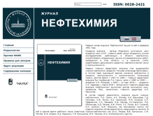 Tablet Screenshot of petrochemistry.ips.ac.ru