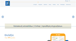 Desktop Screenshot of ips.gr