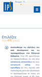 Mobile Screenshot of ips.gr